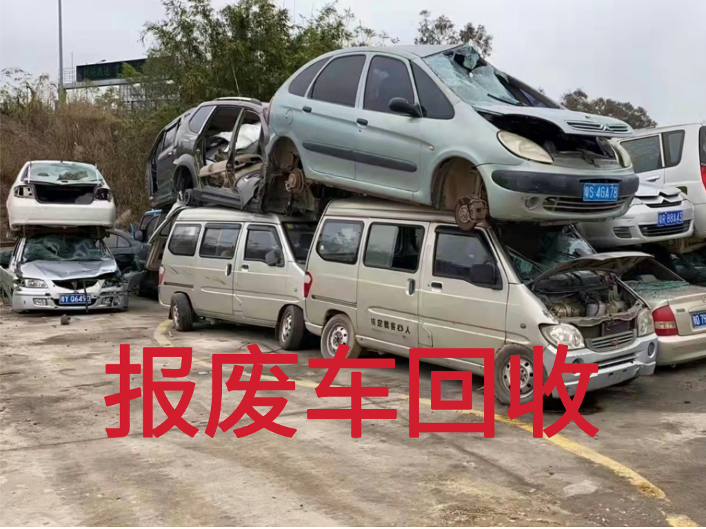 1787102721878708.jpg 报废车图片 (5).jpg